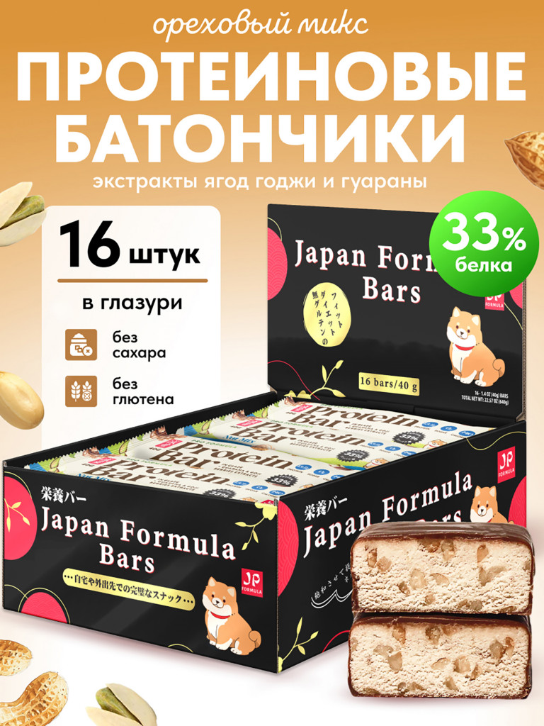 Протеиновые батончики без сахара, с экстрактами годжи и гуараны, Ореховый микс 16шт