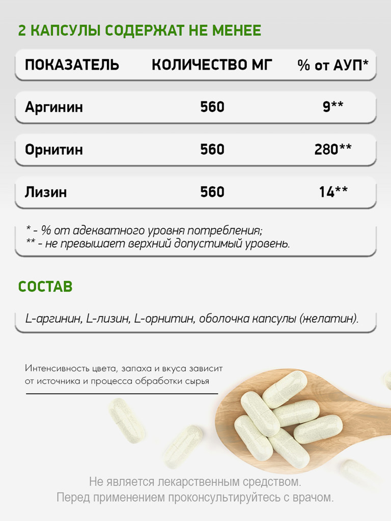 Аргинин Орнитин Лизин,NaturalSupp, 60 капсул