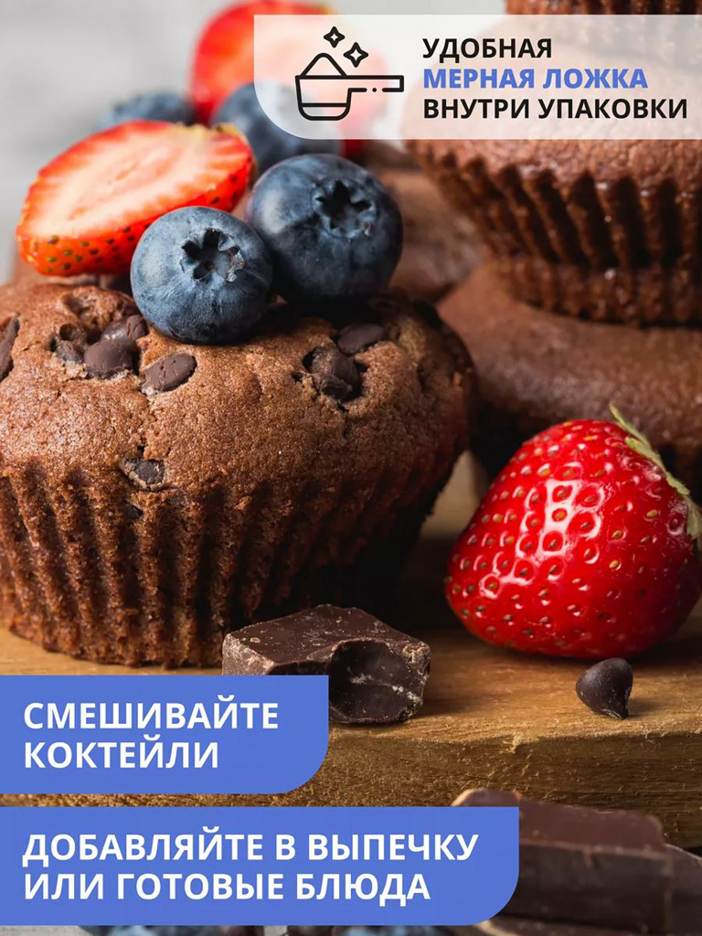 Протеин сывороточный женский с витаминами 1WIN вкус шоколад-голубика, 17 порций