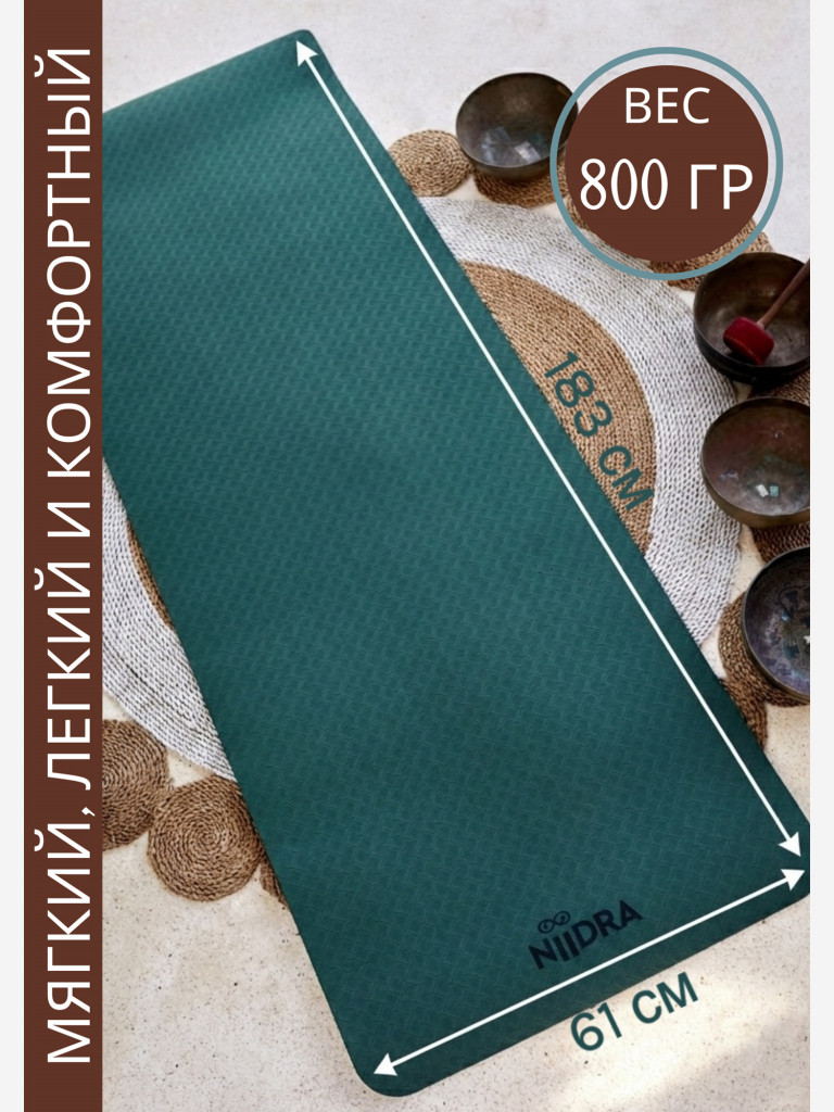 Спортивный коврик NiiDRA Basic зелено-оливковый