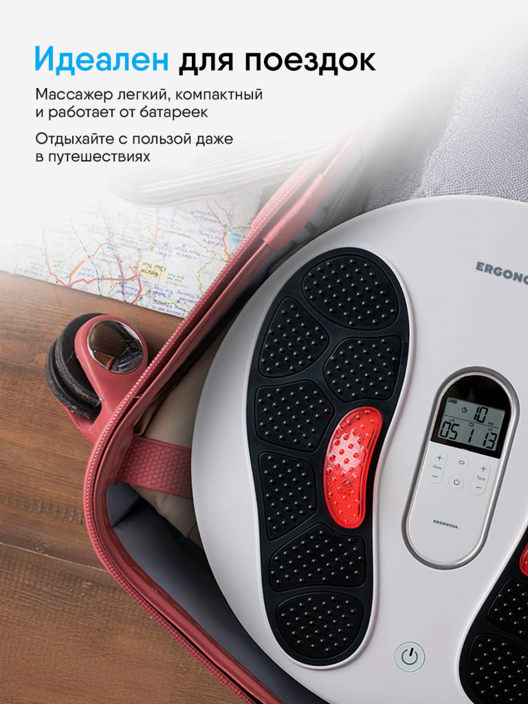 Массажер-миостимулятор электрический для стоп и всего тела Ergonova Smart Foot