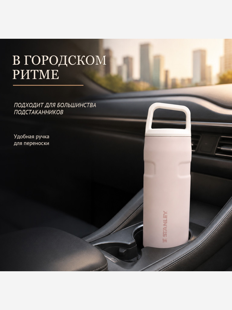 Термобутылка STANLEY Aerolight 0,47L (10-13301-006) розовая, шт