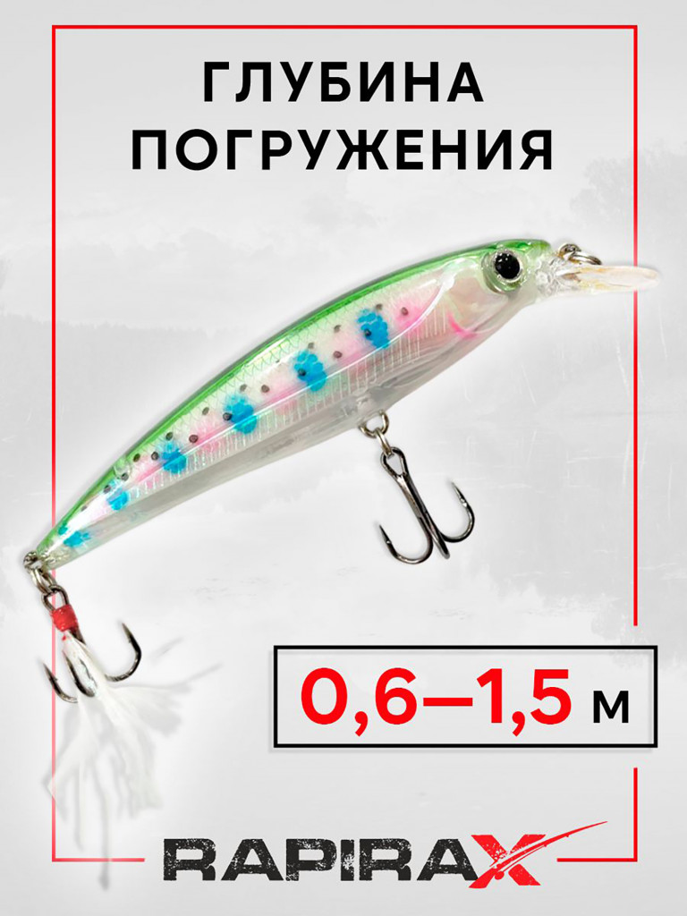 Воблер RapiraX X-TROUT 13 гр. цв. I