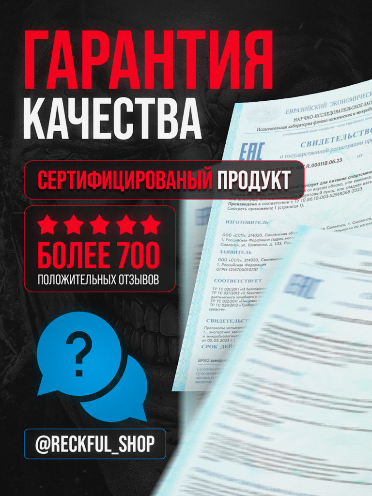 Предтренировочный комплекс Reckful Classic