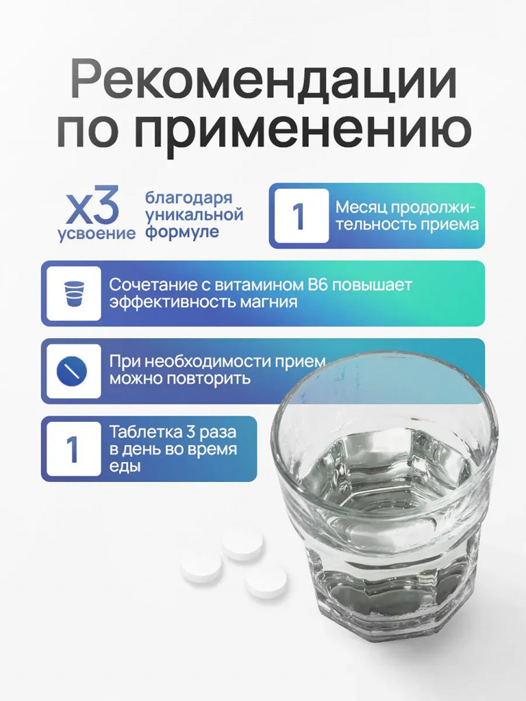 Магний с Витамином B6 ONVIT, 90 таблеток