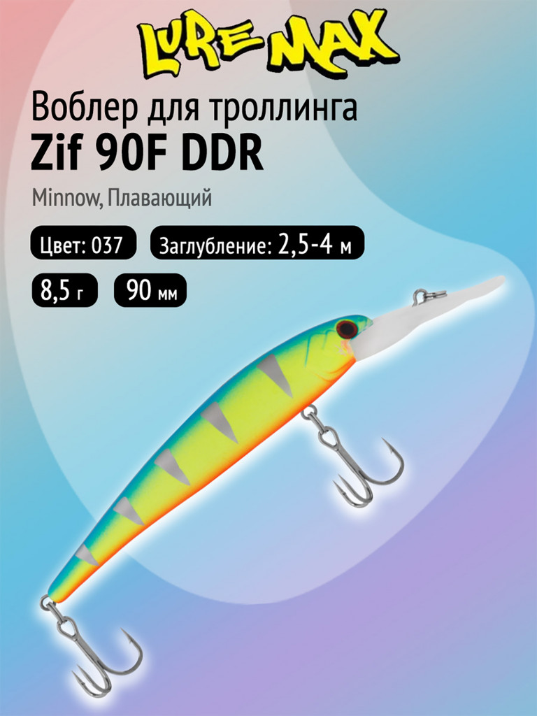 Воблер для рыбалки LureMax ZIF 90F DDR-037 8,5 г. плавающий, на судака, щуку, сома, для троллинга