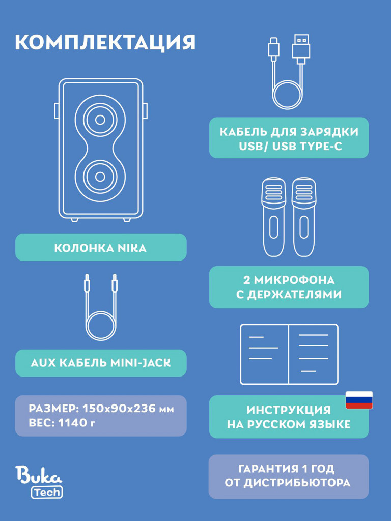 Беспроводная портативная колонка с двумя микрофонами BukaTech Nika Black, 20 Вт