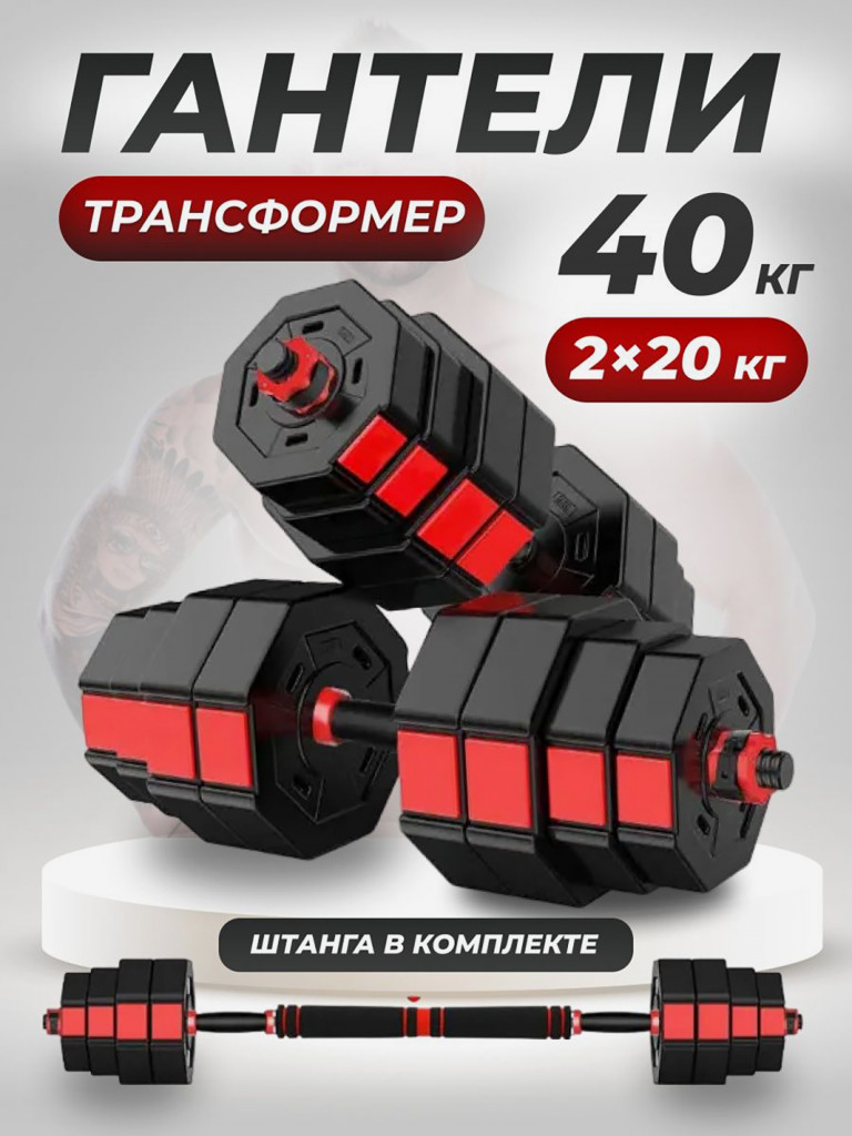 Гантели разборные Ecosport набор 40 кг гексогональные