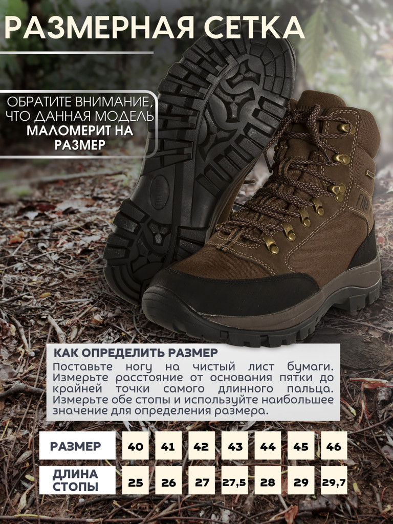 Ботинки мужские FINNHUNT Pursuer Laces