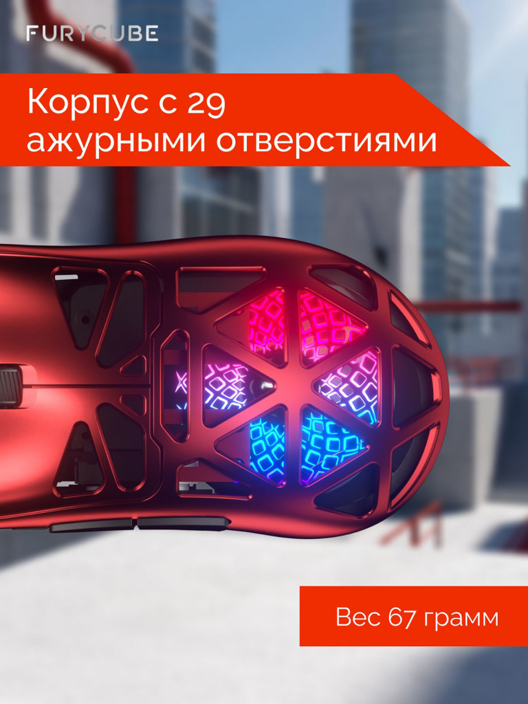 Мышка компьютерная игровая беспроводная Furycube G11