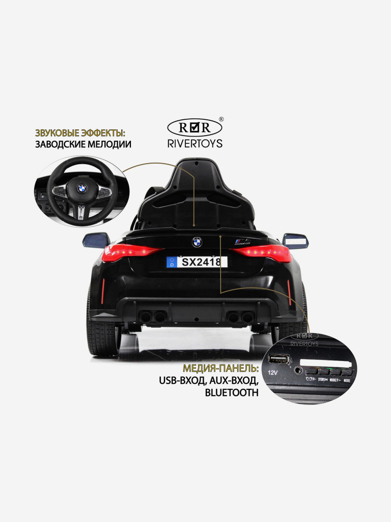 Детский электромобиль RIVERTOYS BMW M4 (A004AA) черный глянец