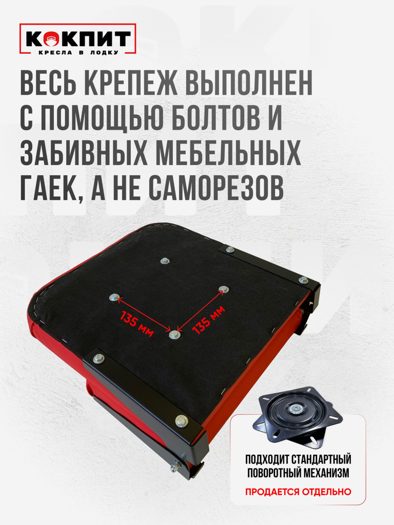 Кресло складное непромокаемое в лодку ПВХ Кокпит