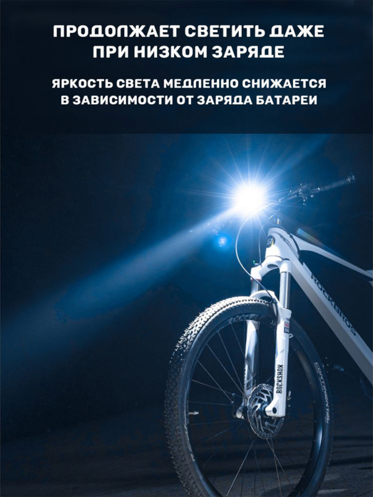 Фонарь велосипедный передний RockBros RHL400