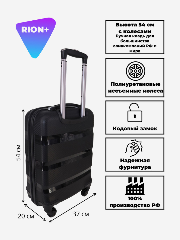 Чемодан RION+ S