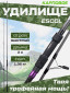 300см/10'/ 3 lb