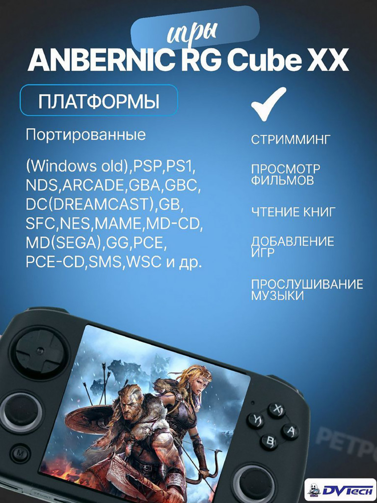 Портативная игровая приставка ANBERNIC RG CubeXX