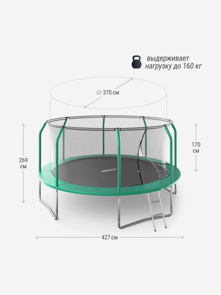 Батут UNIX Line SUPREME BASIC 14 ft (green)