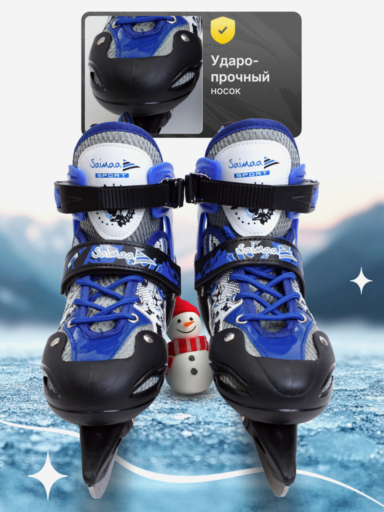 Коньки раздвижные детские Saimaa ICEWAY B906