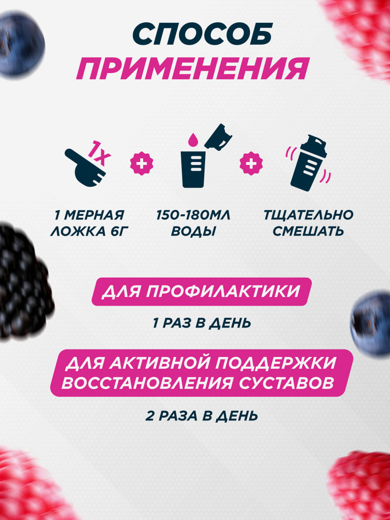 Коллаген PRIMEKRAFT со вкусом "Лесные ягоды"