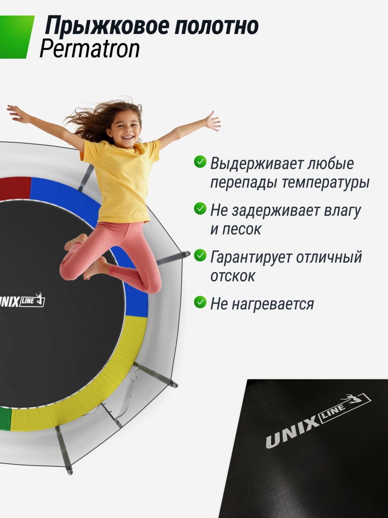 Батут каркасный UNIX Line Simple 12 ft Color с внешней защитной сеткой, общий диаметр 366 см, до 150 кг