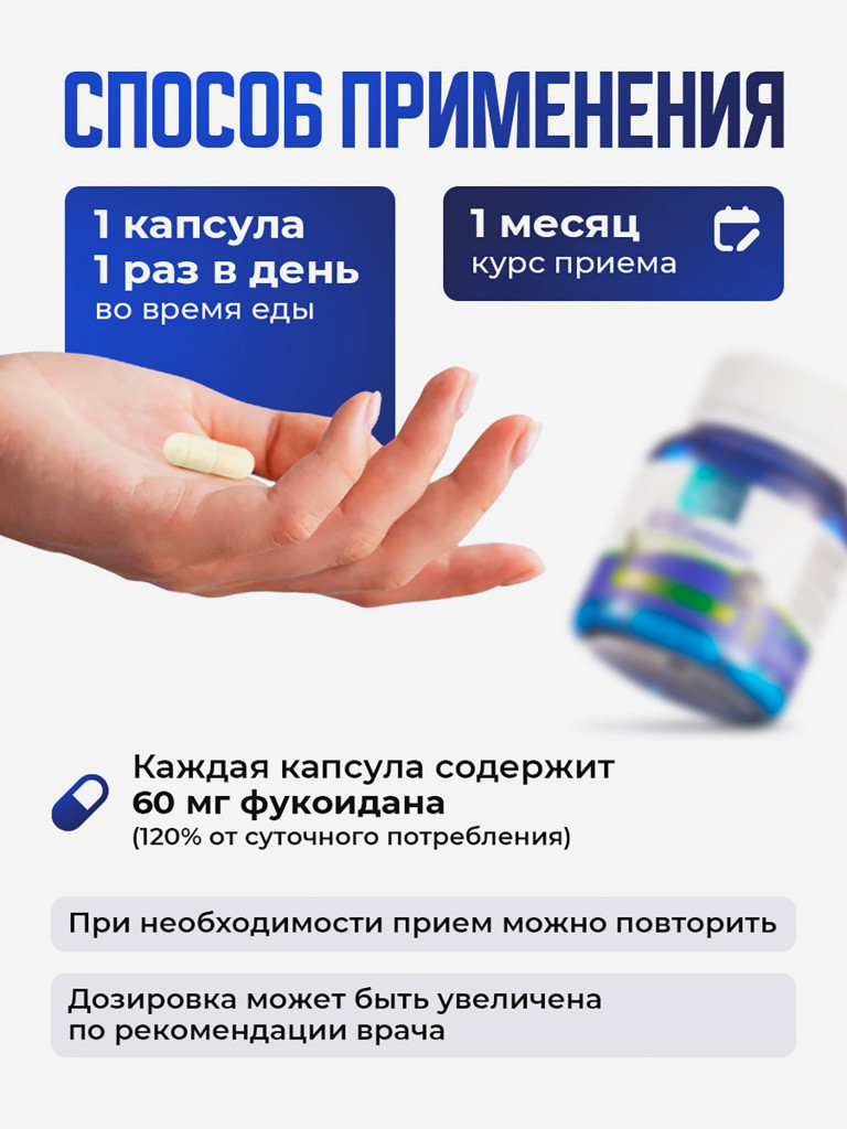 Альгавир фукоидан, морской комплекс для иммунитета и сосудов, антиоксидантная защита, 30 капсул / Доктор Море