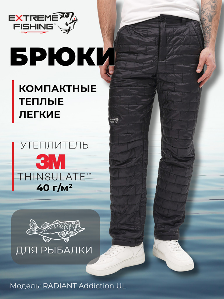 Штаны утепленные Extreme Fishing RADIANT UL Addiction, Black Current