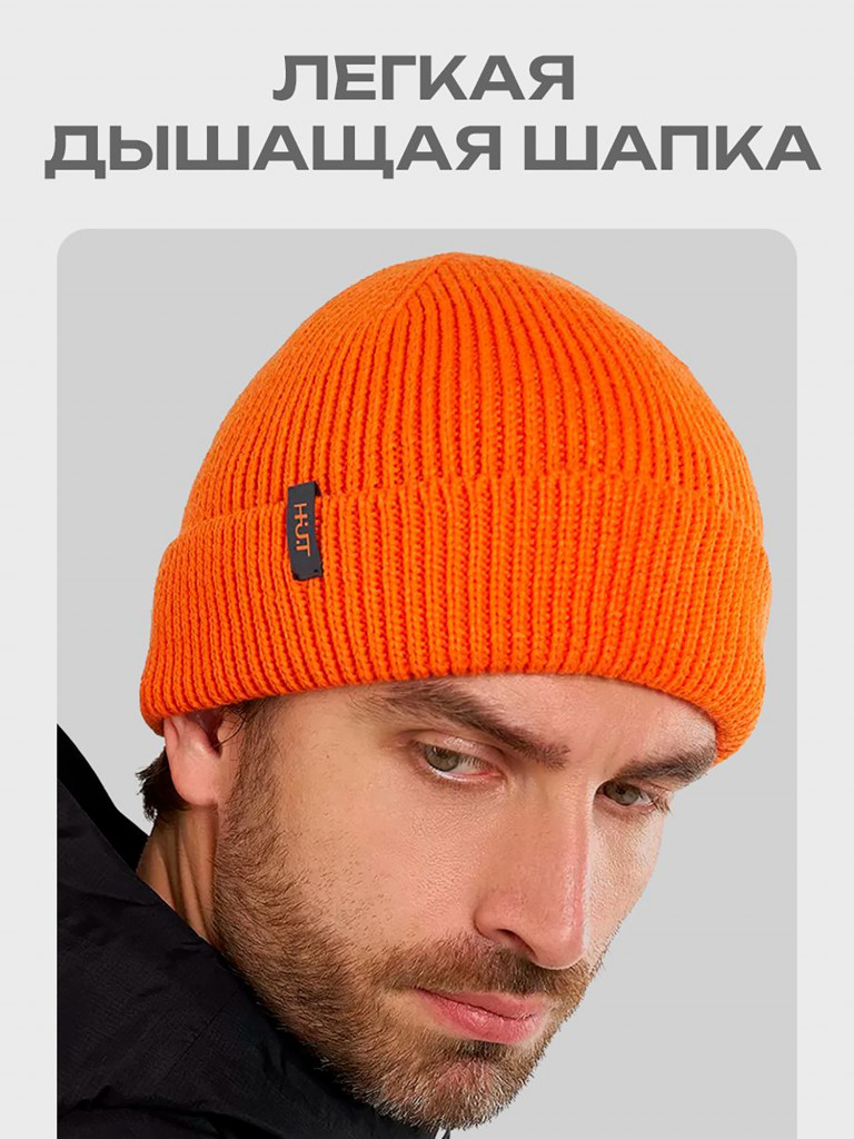 Шапка HUT TILLER мужская оранжевая