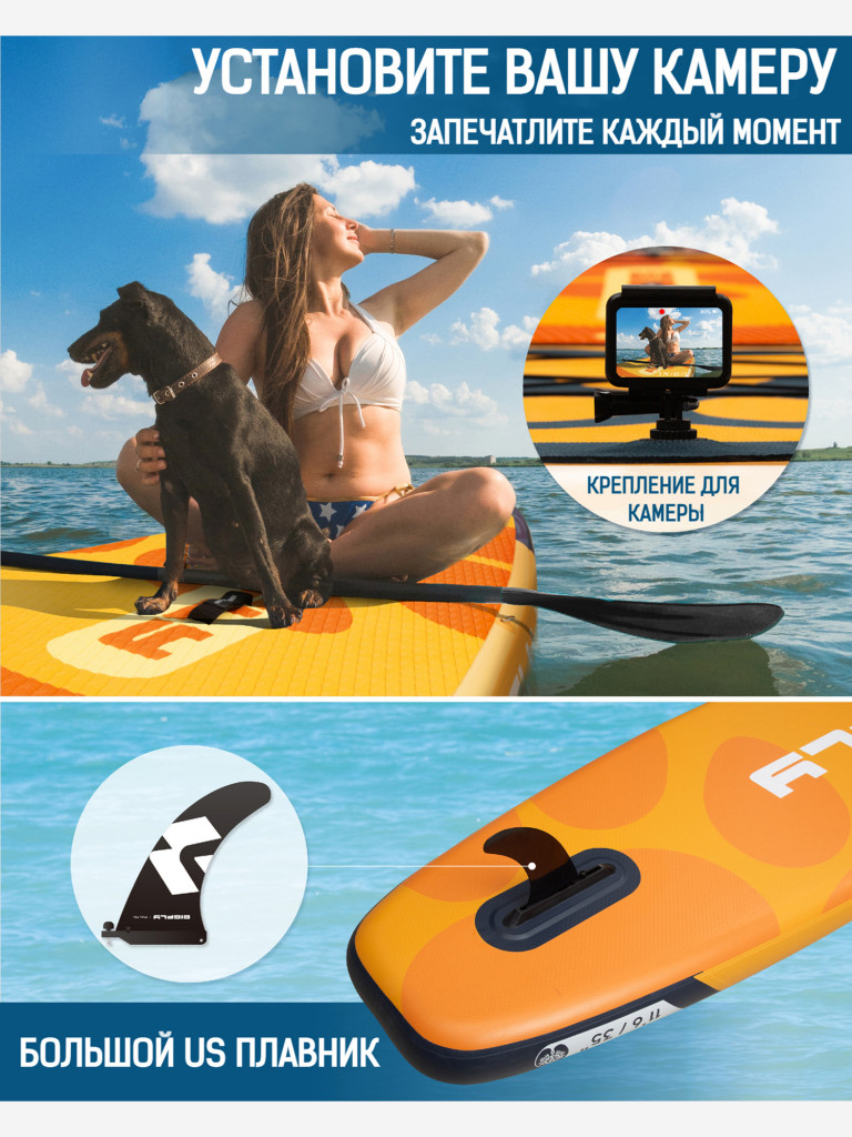 Надувная SUP-доска BIGFLY Pet ORANGE, 11'6" 351*86*15 см сапборд