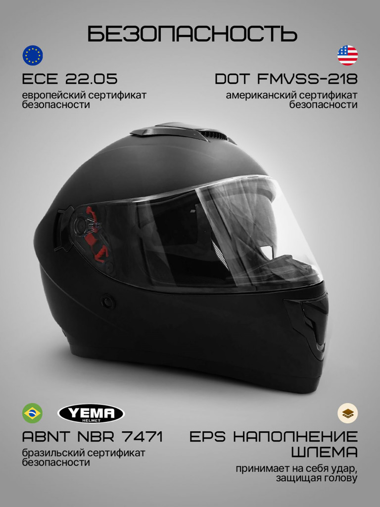 Мотошлем интеграл Yema YM-831