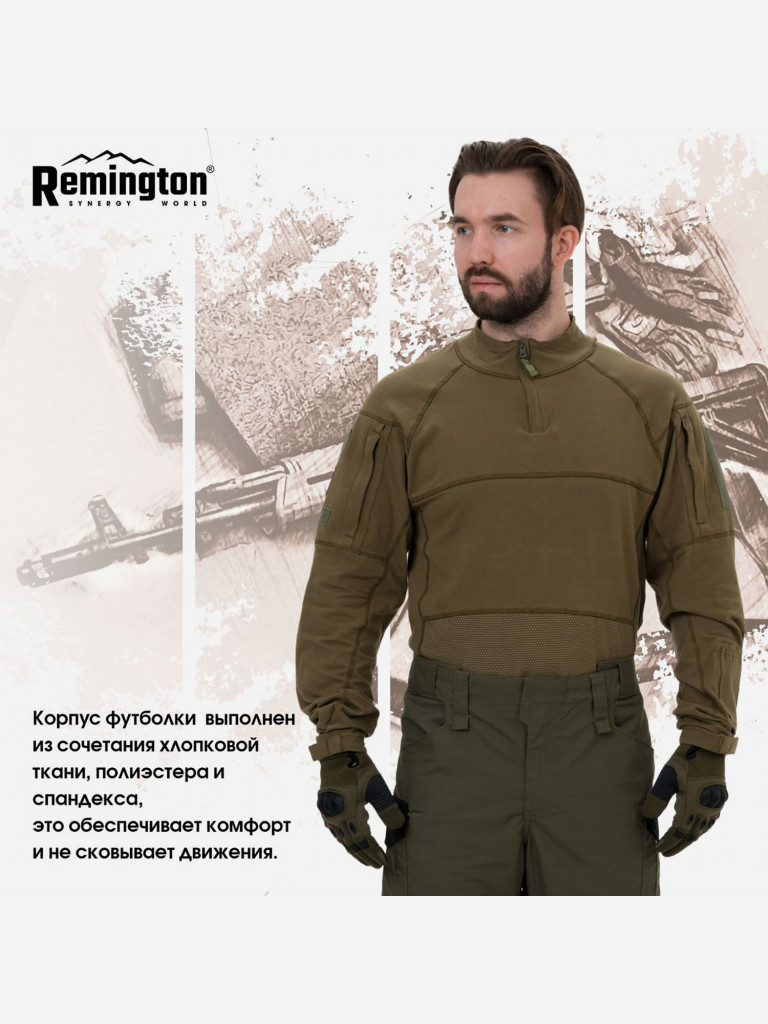 Футболка Remington Tactical Quick-drying Long Sleeve Army Green