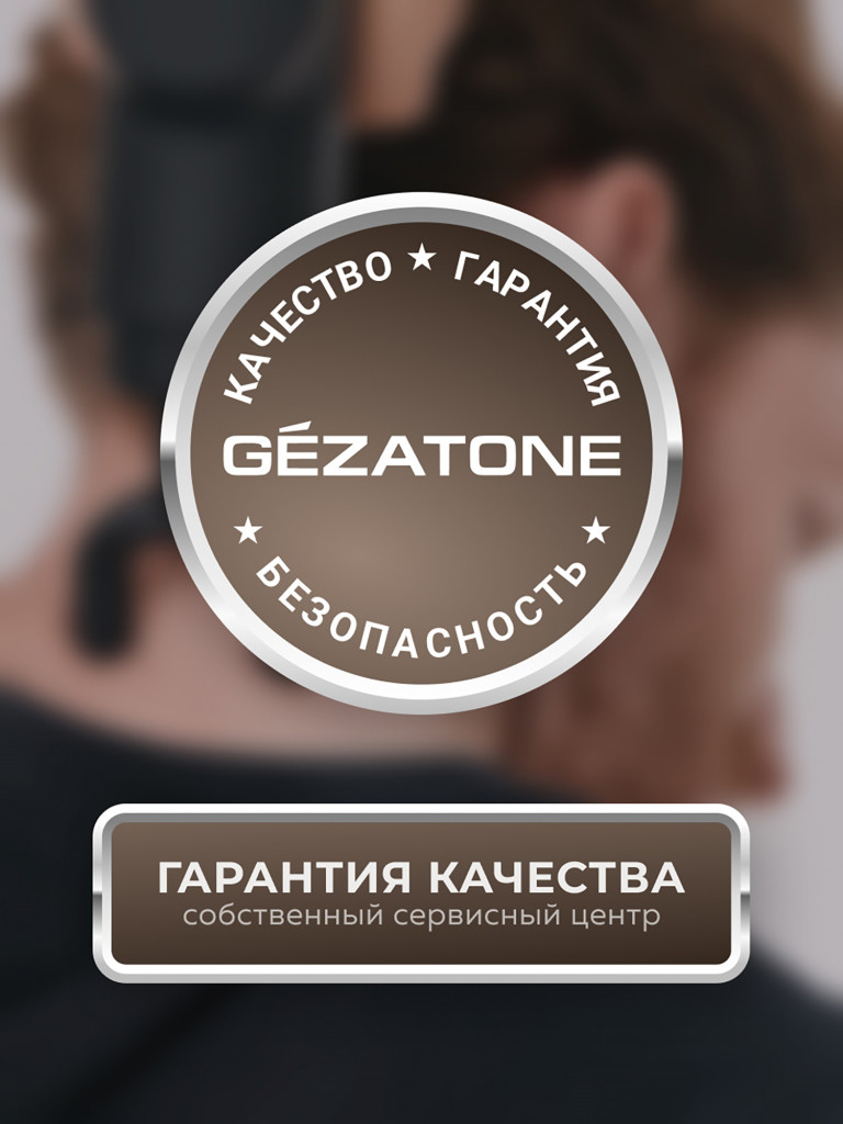 Массажер для тела перкусcионный Gezatone AMG144