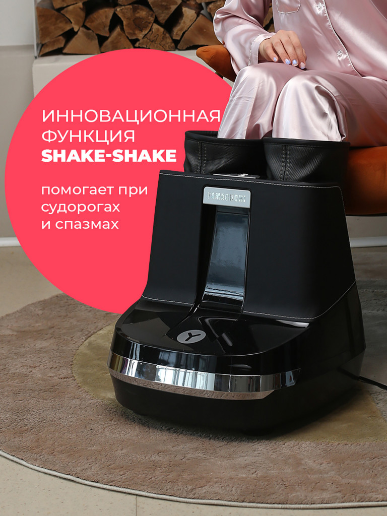 Массажер для ног Yamaguchi RoBoots