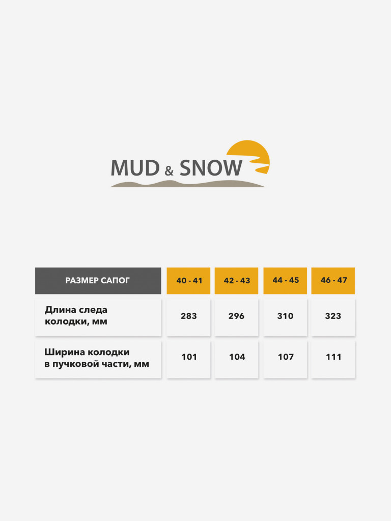 Сапоги ЭВА утепленные для охоты, для рыбалки унисекс Mud&Snow 301.1