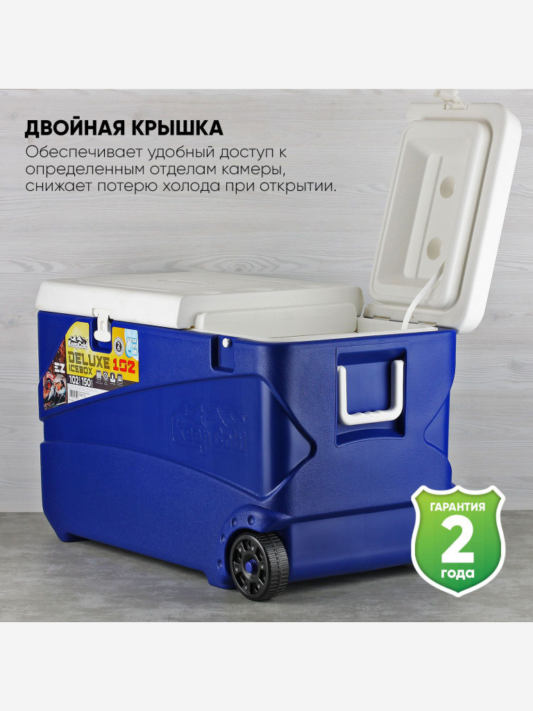 Термоконтейнер EZ COOLERS Keep cold deluxe icebox, 102 л, на колесах, синий