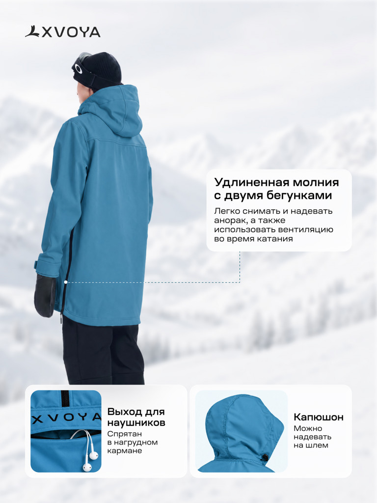 Анорак сноубордический XVOYA Base лазурь