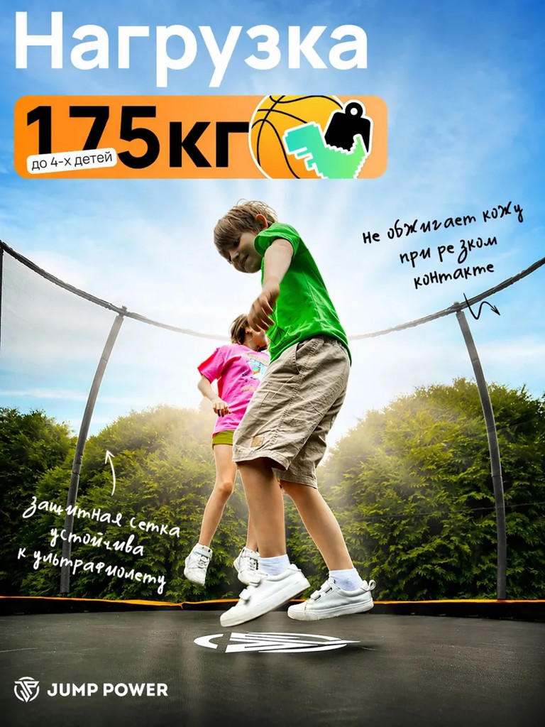 Каркасный батут Jump Power 8 ft Pro Inside Basket Orange