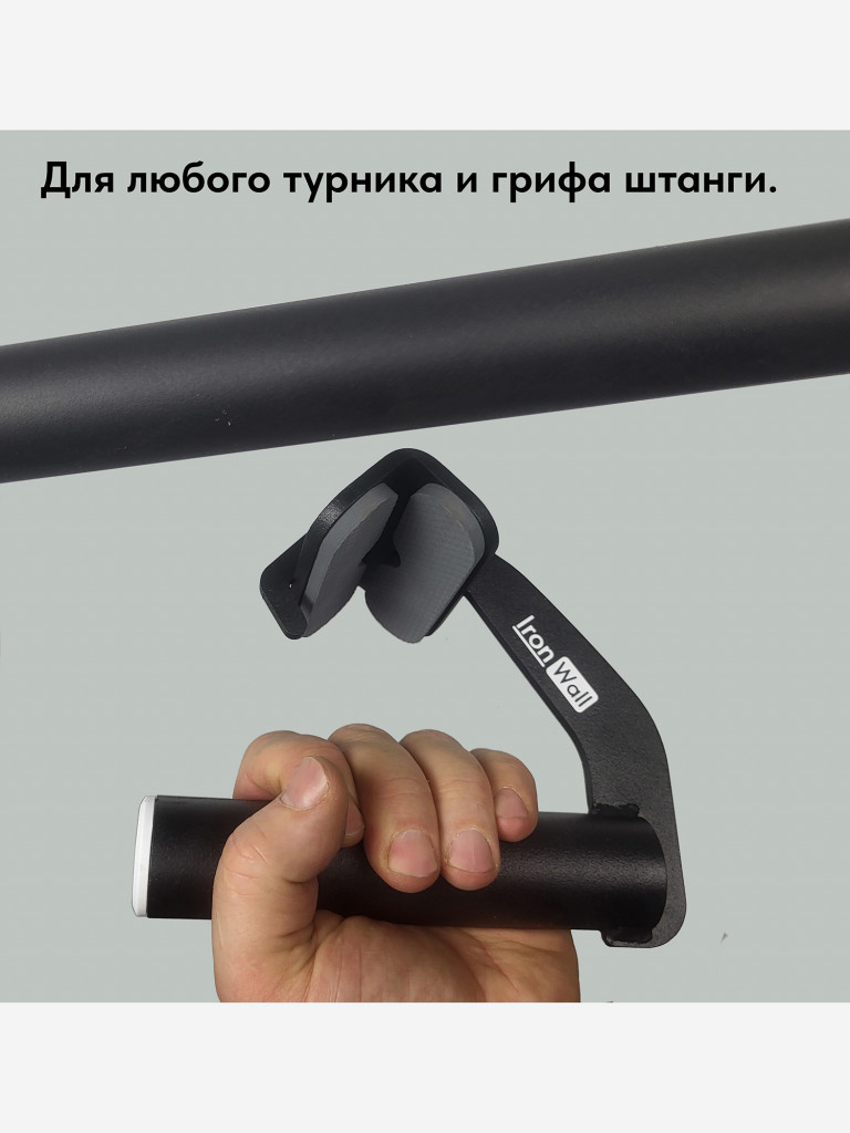 Быстросъемные рукоятки для подтягивания нейтральным хватом IronWall PRO модель PH 1-00-1 черные