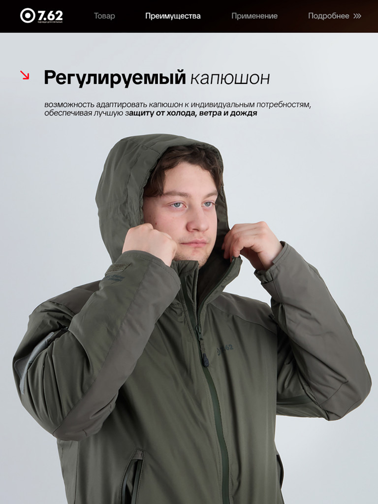 Костюм зимний мужской для рыбалки Страйкер7.62, -15, олива
