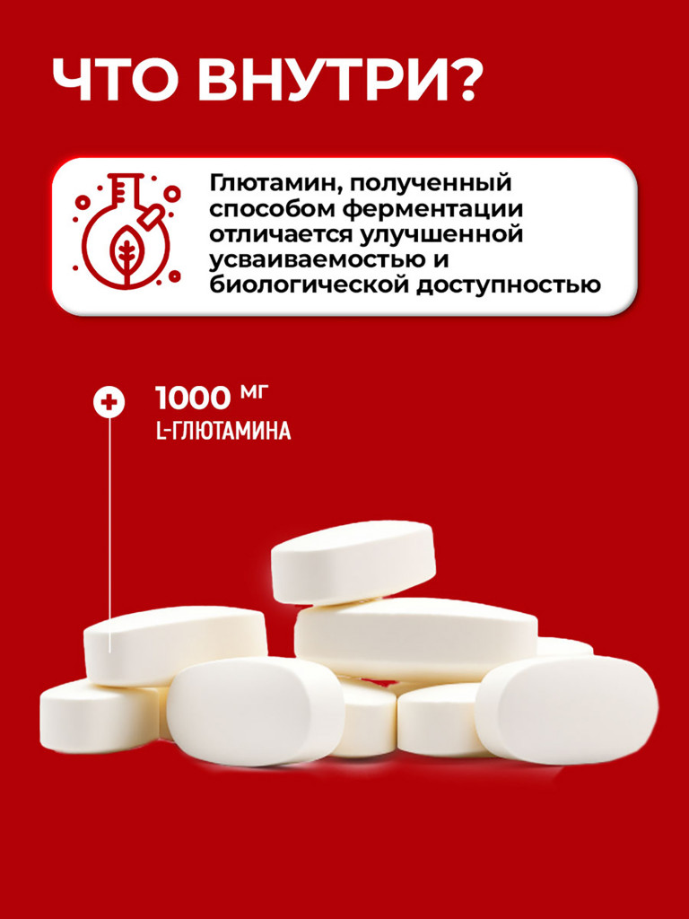 Аминокислота L Глютамин для иммунитета и набора мышечной массы 1000 мг, Jarrow Formulas L-Glutamine 1000 mg 100 tabs