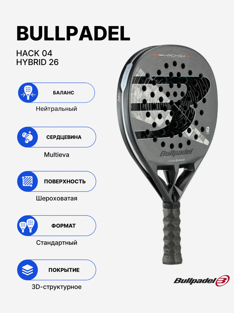 Ракетка для падела Bullpadel Hack 04 Hybrid 26