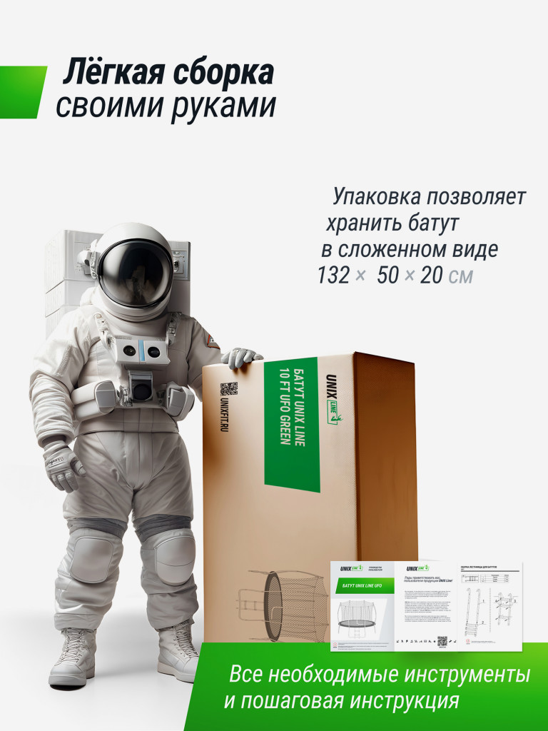 Батут UNIX Line 8 ft UFO Green