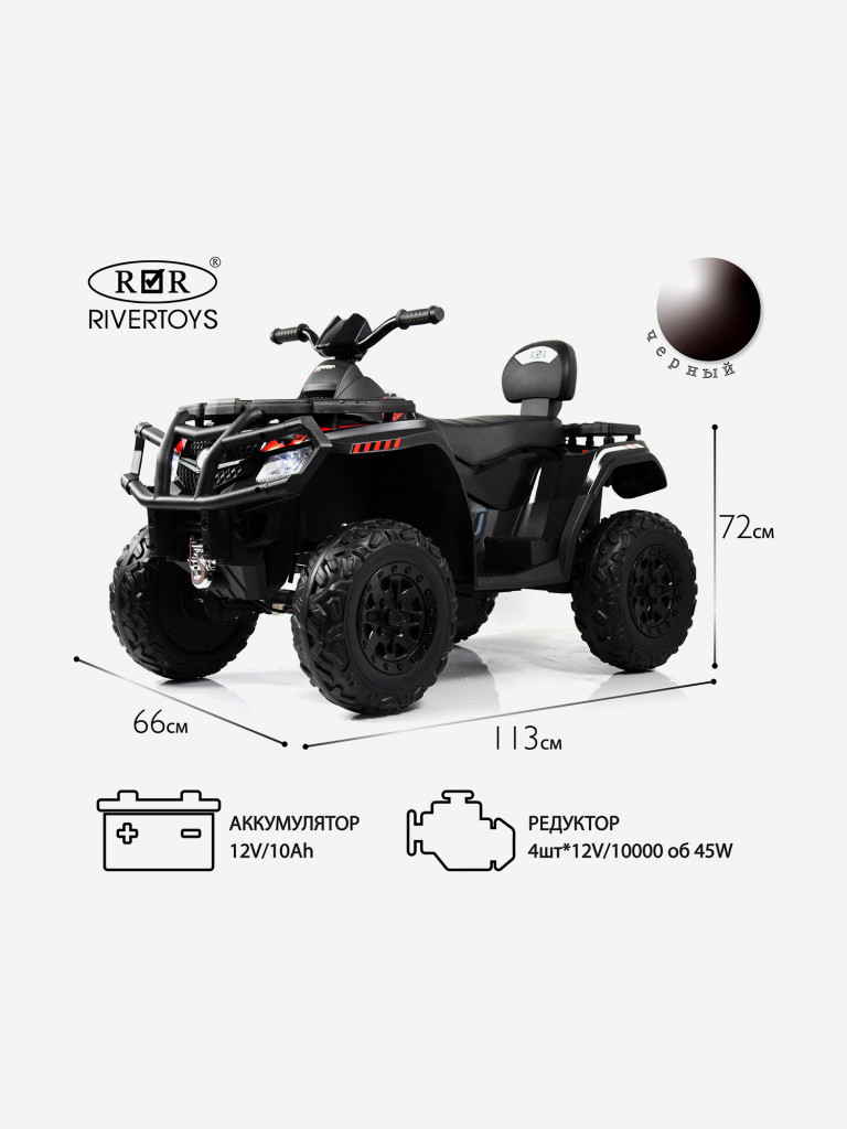 Детский электроквадроцикл RIVERTOYS T001TT 4WD черный