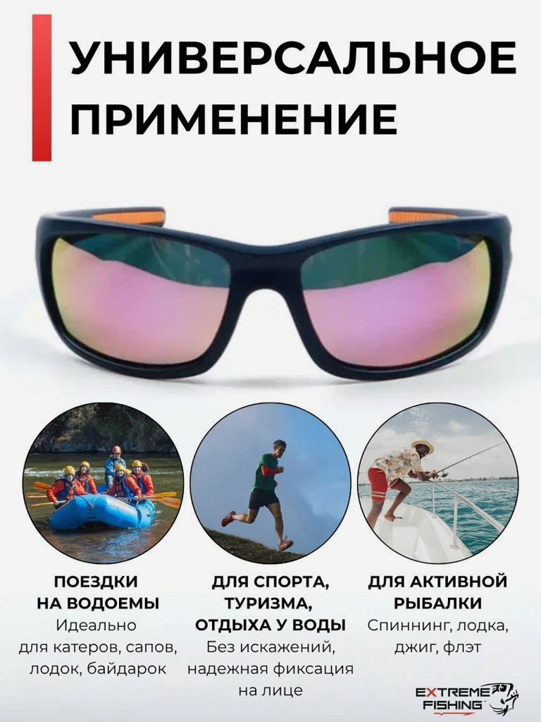 Очки солнцезащитные поляризационные Extreme Fishing Obsession OBS-164, линзы фиолетовый Revo, для рыбалки и вождения