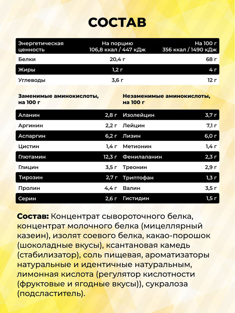 Комплексный протеин STEELPOWER 3X-PROTEIN COMPLEX, пакет 900 гр, Банан