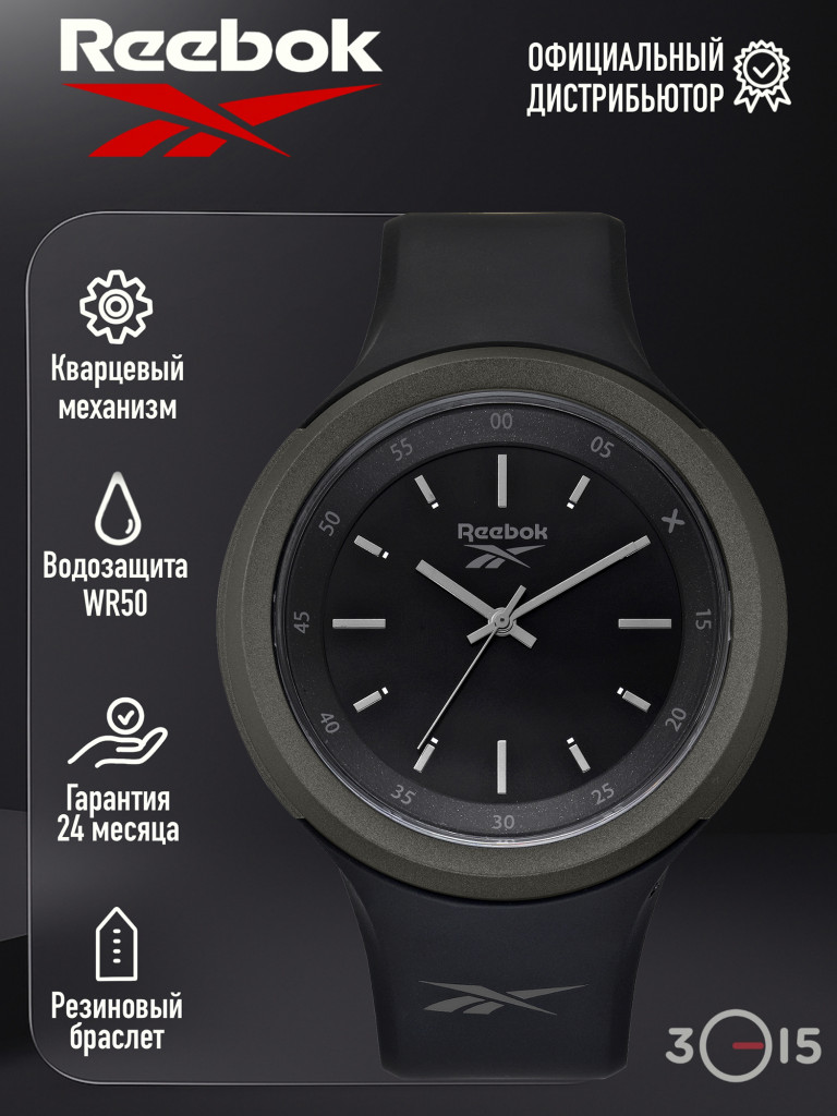 Часы Reebok Warm UP RV-TWF-L2-PBPB-BS