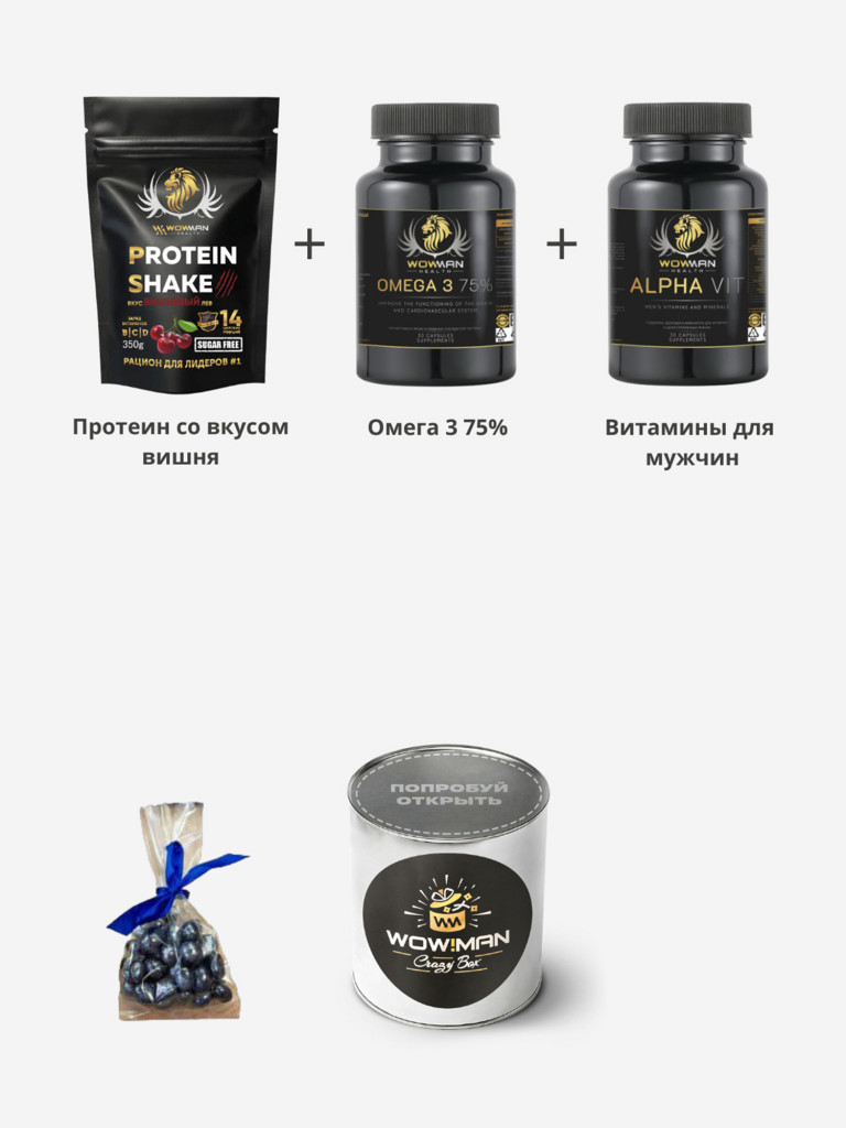 Подарочный набор WowMan Crazy Box Протеин вкус вишня/Рыбий жир Омега 3 75% /Витамины для мужчин