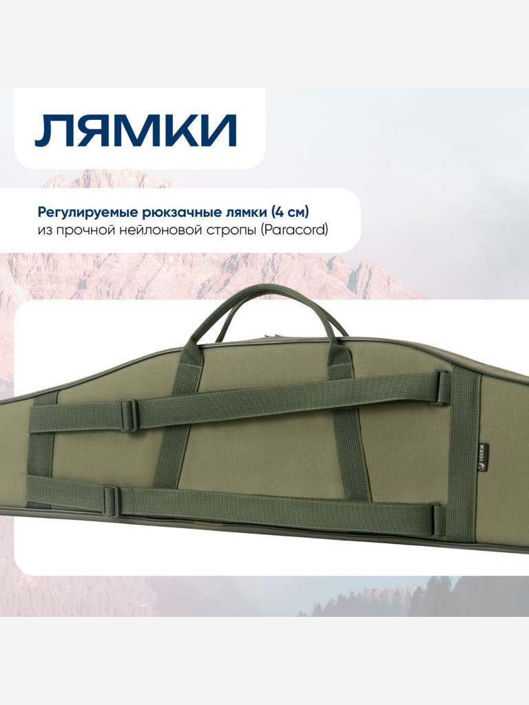 Чехол VEKTOR из ПВХ, подклад ППУ, для карабина с оптикой, 2 кармана, 120 см