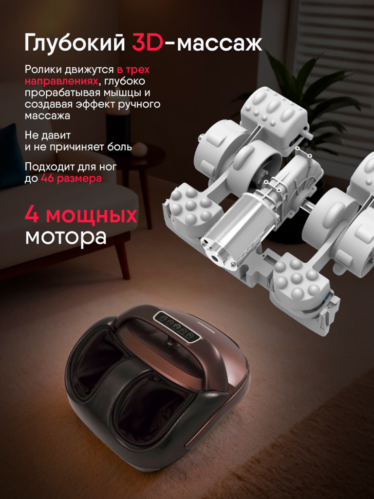 Массажер для ног Ergonova MaxiGO 4 электрический с подогревом