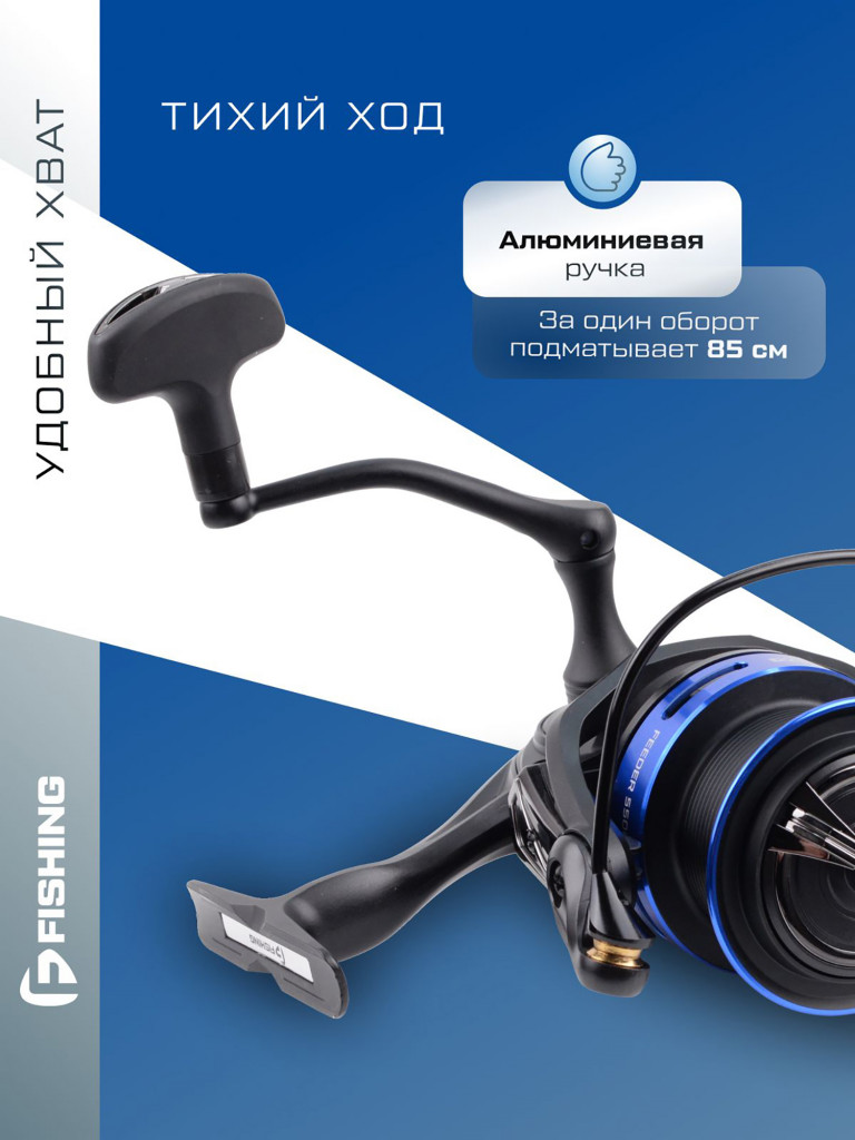 F-FISHING Катушка фидерная Gasta Feeder 5500