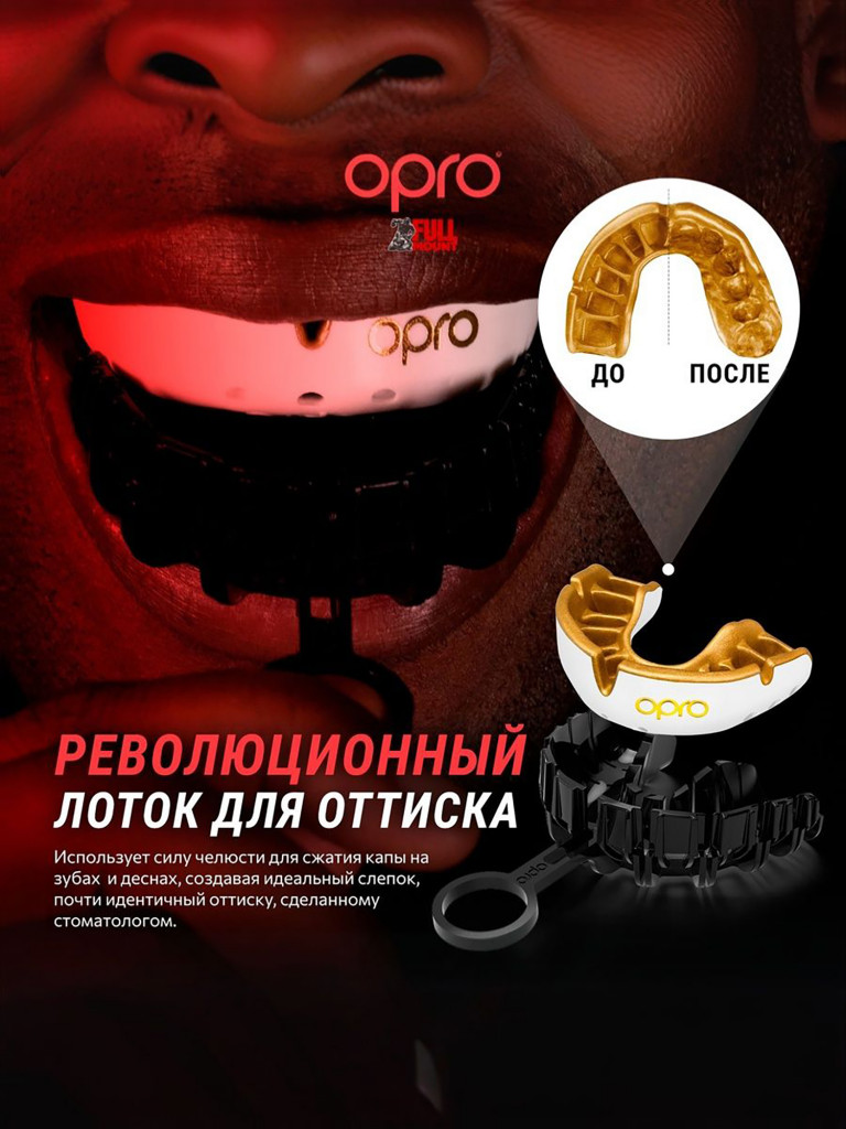 Боксерская капа взрослая, спортивная, защитная для зубов OPRO Self-Fit Gold - Blue/Pearl